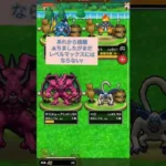 【ドラクエウォーク】デスタムーアを孵化してから