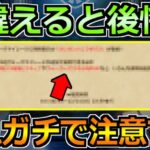 【ドラクエウォーク】これは本当にタイミングが重要です！年末年始に向けて温存を！