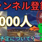 【ドラクエウォーク】チャンネル登録者数1000人突破！みなさんへの感謝と今後の予定について！