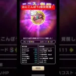 おにこんぼう2個目覚醒！#ドラクエウォーク #おにこんぼう