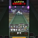 【ドラクエウォーク】蜃気楼の危険な使い方【ほこら】2024年11月21日