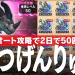 ドラクエウォーク 簡単オート攻略 ほこら せつげんりゅう 2日で50匹倒した「こころ」の獲得結果 DQウォーク