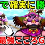 【ドラクエウォーク】シャルマナ 攻略 弱点【ドラゴンクエストウォーク】【DQW】【DQウォーク】【ウォーク】【こころ】【宝の地図】【初心者】【呪幻師シャルマナ】