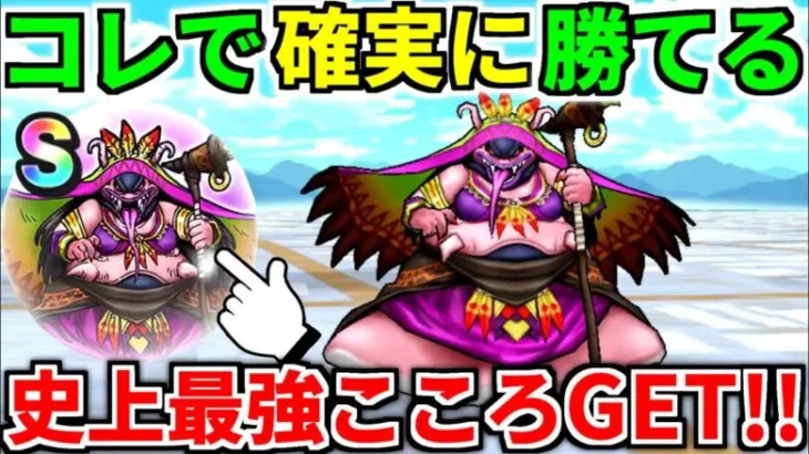 【ドラクエウォーク】シャルマナ 攻略 弱点【ドラゴンクエストウォーク】【DQW】【DQウォーク】【ウォーク】【こころ】【宝の地図】【初心者】【呪幻師シャルマナ】