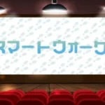 【ドラクエウォークLive】スマートウォーク同時視聴会。年末のイベントが今明らかに！どうなるだ！お気軽にどうぞ！