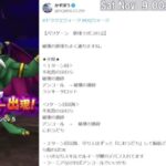 【ドラクエウォーク】魔王の地図 バリゲーンLv.5 そこそこ安定攻略　2024年11月09日