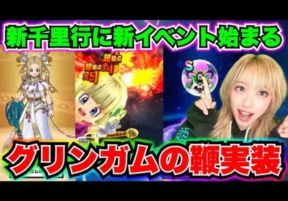 【ドラクエウォーク】スマートウォークきたぞ！無課金ギャル勇者がいく！