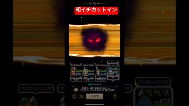 朝イチカットイン！#ドラクエウォーク #血染めの魔剣