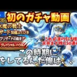 [ドラクエウォーク]グリザードの鋭爪ガチャを追い求めた末路😱運営氏と勝負してみた