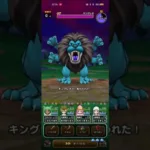 #361【ドラクエウォーク】メガモン、キングレオ討伐