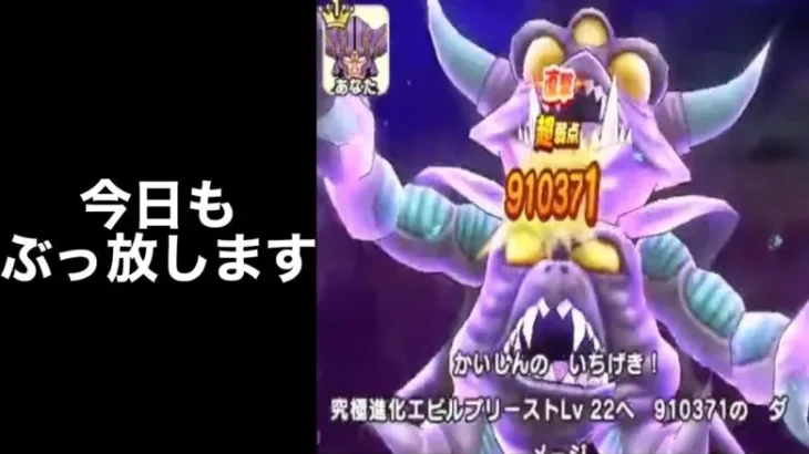 【ドラクエウォークLive】魔王地図やりながら雑談。お気軽にどうぞ！