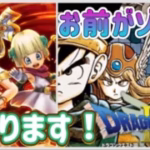 ガチャります！新グリンガ鞭＆RTAファイナル！【DQウォーク】