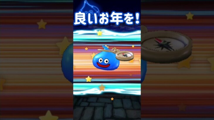 【ドラクエウォーク】天空の末裔タバサガチャ 今年最後のガチャ皆様に感謝編 #ドラクエウォーク #ガチャ