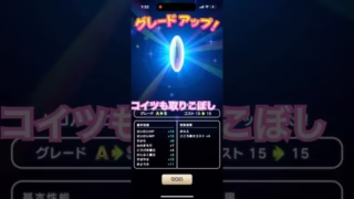 ドラクエウォーク　こころＳ　５年近くかかったコイツ