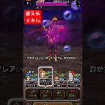 【ドラクエウォーク】ブレアに通用するスキルを視聴者様に共有‼️魔王の地図