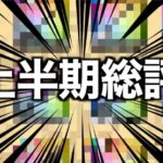 あなたはいくつ持ってますか？現環境の強さは如何に。【ドラクエウォーク】【ドラゴンクエストウォーク】