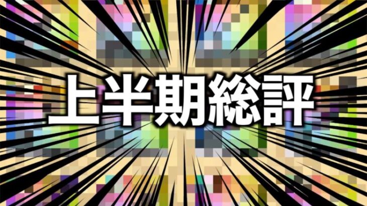 あなたはいくつ持ってますか？現環境の強さは如何に。【ドラクエウォーク】【ドラゴンクエストウォーク】