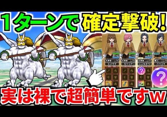 【ドラクエウォーク】シルバリヌス 魔界の香水 フルオート 攻略 1ターン 弱点【ドラゴンクエストウォーク】【DQW】【DQウォーク】【ウォーク】【初心者】【魔人】【エスタークの魔刃】