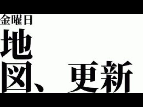 【ドラクエウォーク】1月10日金曜日！地図の更新日！魔人レベリングで導きのかけらがたまりに貯まっているそこのあなた！しっかり交換しておきましょう！