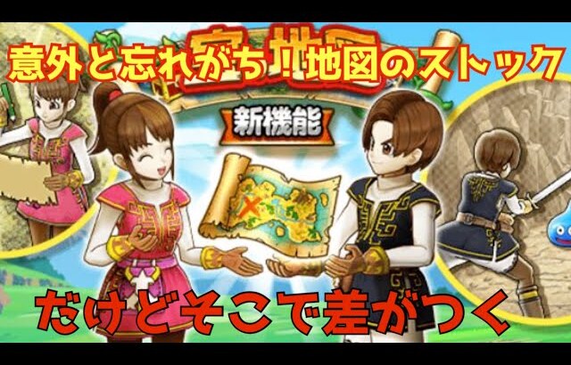 【ドラクエウォーク】1月17日金曜日！地図の更新日！魔人レベリングで導きのかけらがたまってますよね！しっかり交換しておきましょう！