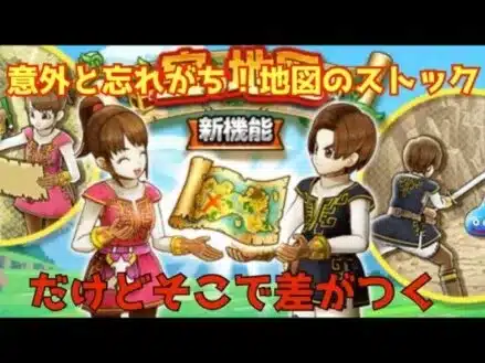 【ドラクエウォーク】1月17日金曜日！地図の更新日！魔人レベリングで導きのかけらがたまってますよね！しっかり交換しておきましょう！