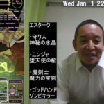 【ドラクエウォーク】ギガモン エスターク（特ギガ）そこそこ安定・課金攻略　2025年01月01日