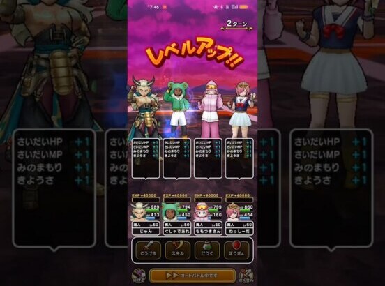 #420【ドラクエウォーク】新特級職魔人が遂にレベル50になりました😊