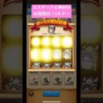 エスターク心珠BOX50個開封。Sキター！#ドラクエウォーク #エスタークの心珠