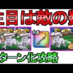 【ドラクエウォーク】敵の数でパターン化 シルバリヌス攻略【ガチャ】【初心者】【攻略】【DQW】