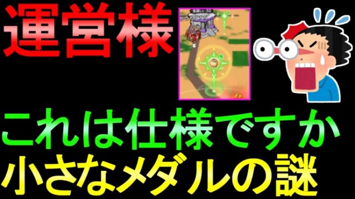 【ドラクエウォーク】北海道に行く リアルガチャ お土産 ちいさなメダル集め【ガチャ】【初心者】【攻略】【DQW】