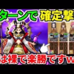 【ドラクエウォーク】迅雷天ミカヅチ 攻略 弱点【ドラゴンクエストウォーク】【DQW】【DQウォーク】【ウォーク】【メガモンスター】【初心者】