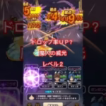 【ドラクエウォーク】魔人の威光レベル２でこころはどのくらい集まるのか？