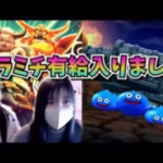 【ドラクエウォーク】ひーちゃん魔刃出るまでジェムぶっぱ！！自力で武器出せるのか？！