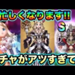【ドラクエウォーク】新メドローア登場。バッチリがんばれパスで泣いた。ミカヅチ強そうだな！スマートウォークがアツい。