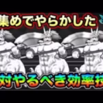 【ドラクエウォーク】マジでやっとくべきだったシルバリヌス効率化の方法について。あと小技共有