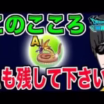 【ドラクエウォーク】ツチノコバイパーのこころＡも残しておいてください!!その理由は!?