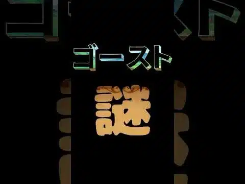 【ドラクエウォーク】004ゴースト #ゲーム実況 #ドラクエウォーク # #dqw #ゲーム