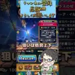 【ドラクエウォーク】異界の賢者ガチャ10連回してみた #コメント大歓迎 #dqw #ドラクエウォーク #ガチャ動画 #ガチャ #チャンネル登録お願いします #ドラゴンクエスト