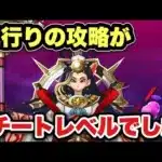 【ドラクエウォーク】100%勝てる流行りの攻略法がヤバい