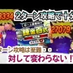 【ドラクエウォーク】#1203・錬金百式「物質編」が開幕！予想通り無属性優遇のコンテンツ♪きょうは初日で周回しての雑談動画になります☆「ふぉーくちゃんねる」