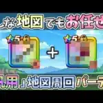 【ドラクエウォーク】この2つの武器の組み合わせがザコ戦もボス戦もガチで強い！