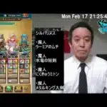 【ドラクエウォーク】シルバリヌス討伐　魔人ウォーカーズスキル使用　2025年02月16日