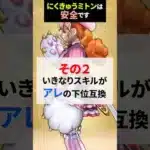 【ドラクエウォーク】にくきゅうミトンは安全です。これは助かります【にゃんにゃんアリーナ装備ふくびき】2025年2月15日