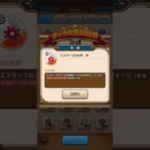 ドラクエウォーク エスタークの心珠ボックス開封 20個でS3出たよ #ドラクエウォーク