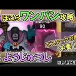 【ドラクエウォーク/ほこら攻略動画】ようじゅつしをワンパン＆2ターンで攻略する！【DQW/弱点/無課金勢】#ドラクエウォーク #ほこら