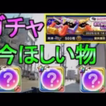 【ドラクエウォーク】ガチャ51連 欲しい物6選を発表【ガチャ】【初心者】【攻略】【DQW】