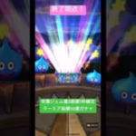 終了間近！有償ジェム星5装備1枠確定。ラーミア装備10連ガチャ！#ドラクエウォーク #ドラクエウォークガチャ