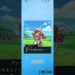 【ドラクエウォーク】【DQW】アリーナ嬢からのチョコを塩対応で受け取ってみた