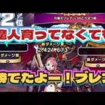 【ドラクエウォーク】【DQW】ゾンビキラーなし！あと少しの火力はこれで勝つ！魔人レベル６５でも勝てたよーブレアっ！