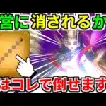 ドラクエウォーク【最終攻略】迅雷天ミカヅチ 弱点【ドラゴンクエストウォーク】【DQW】【DQウォーク】【ウォーク】【メガモンスター】【初心者】